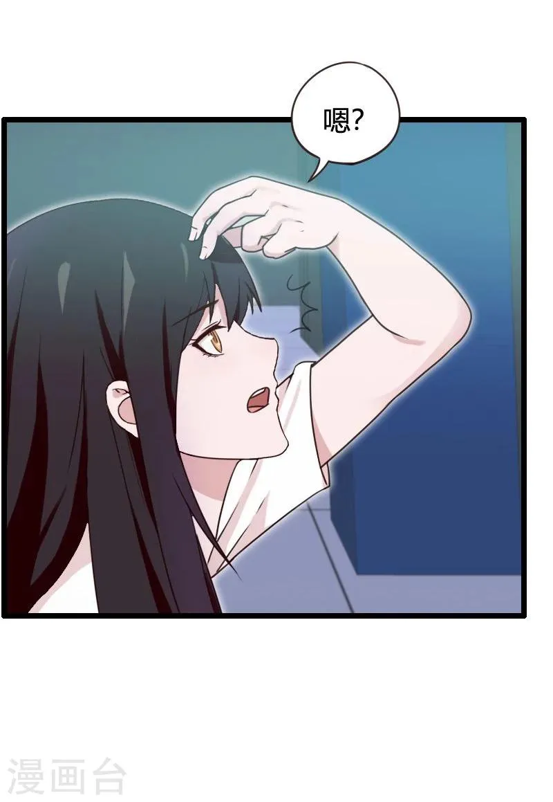第11话 第8页