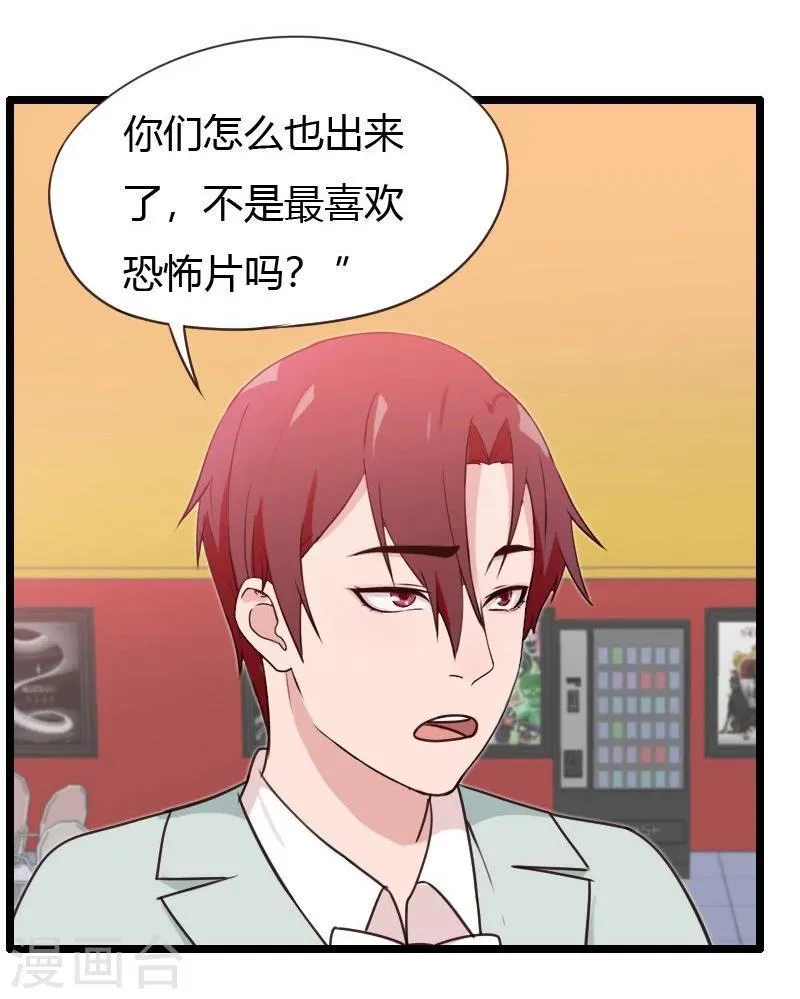 第11话 第14页