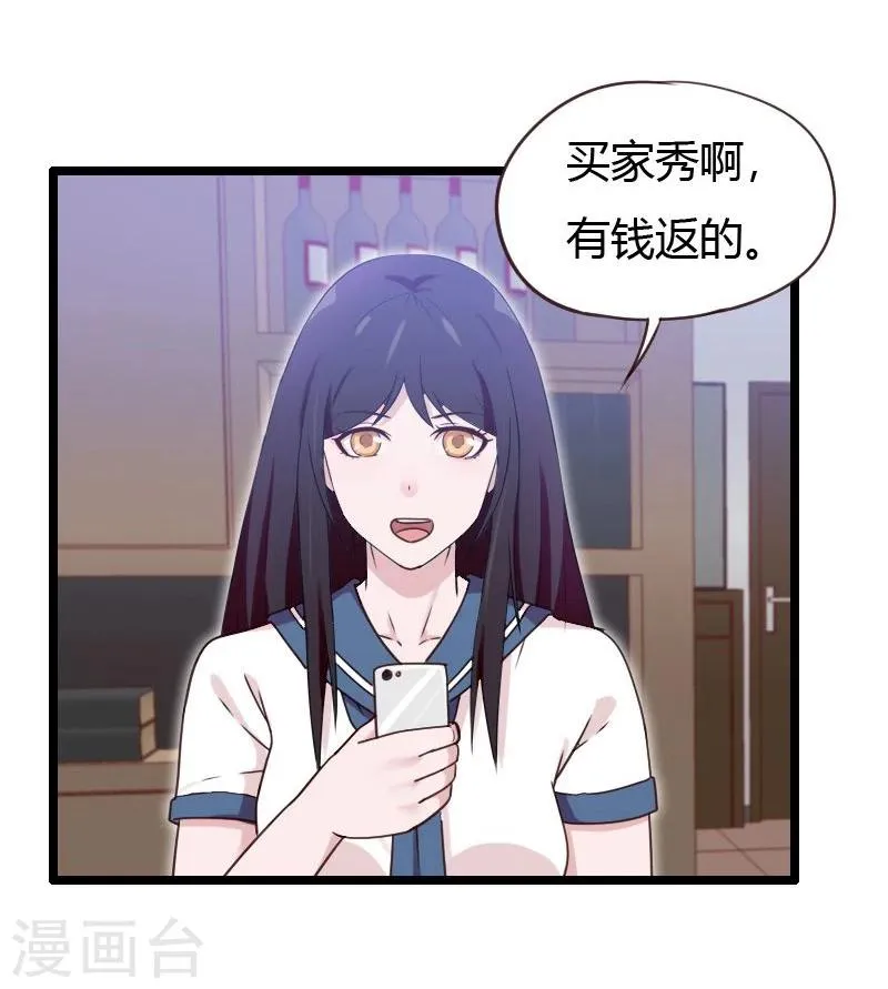 第11话 第31页