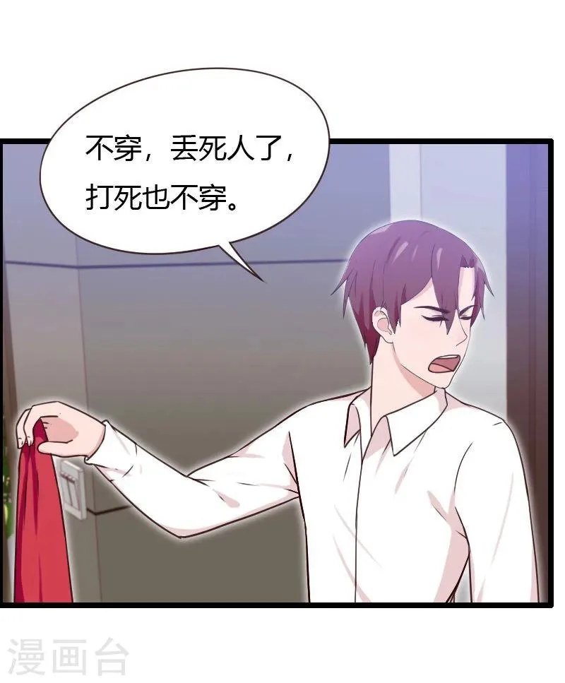 第11话 第32页