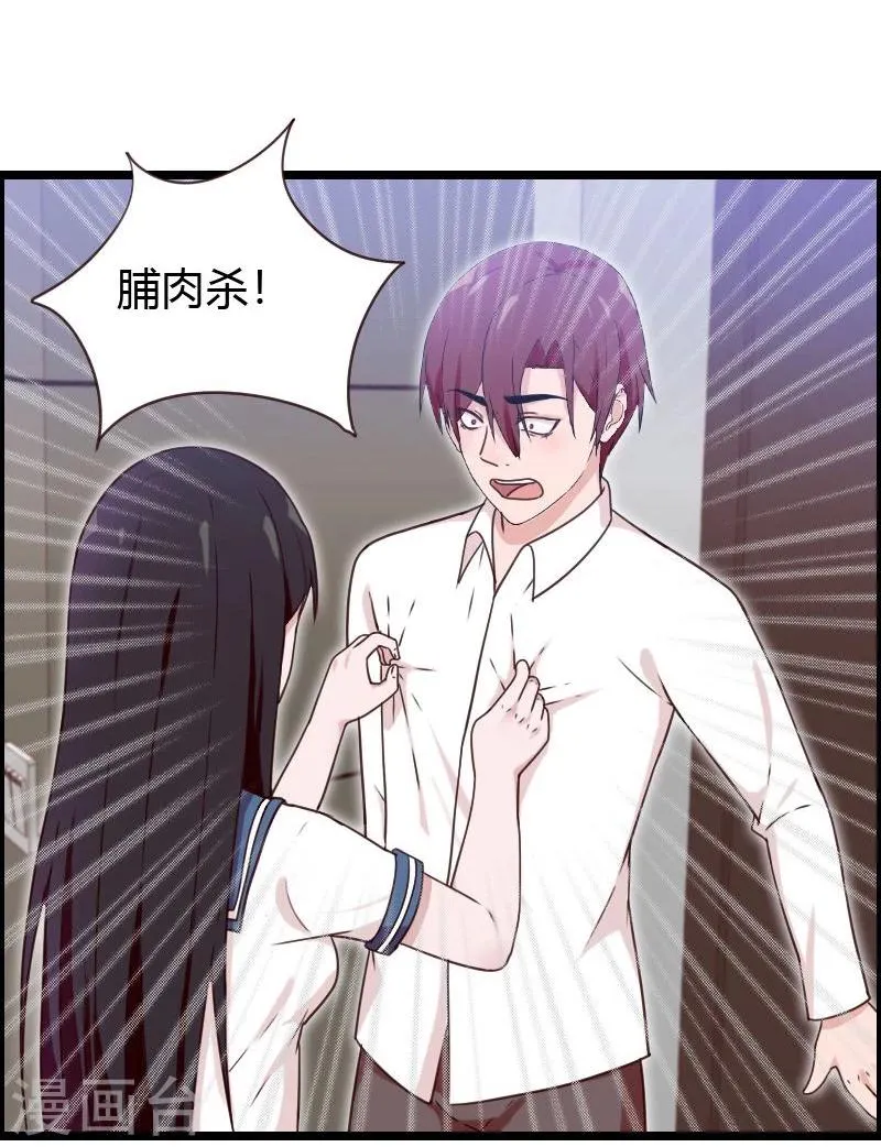第11话 第33页