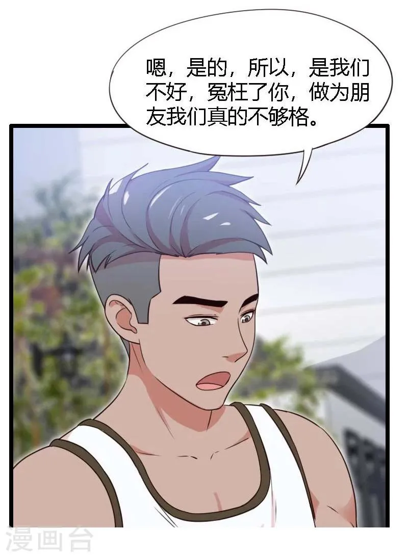 第17话 第4页