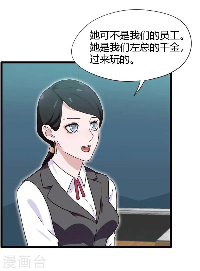 第17话 第37页