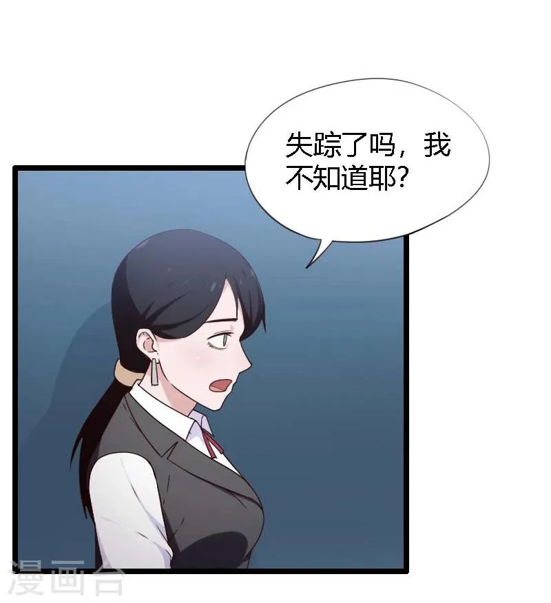 第18话 第2页