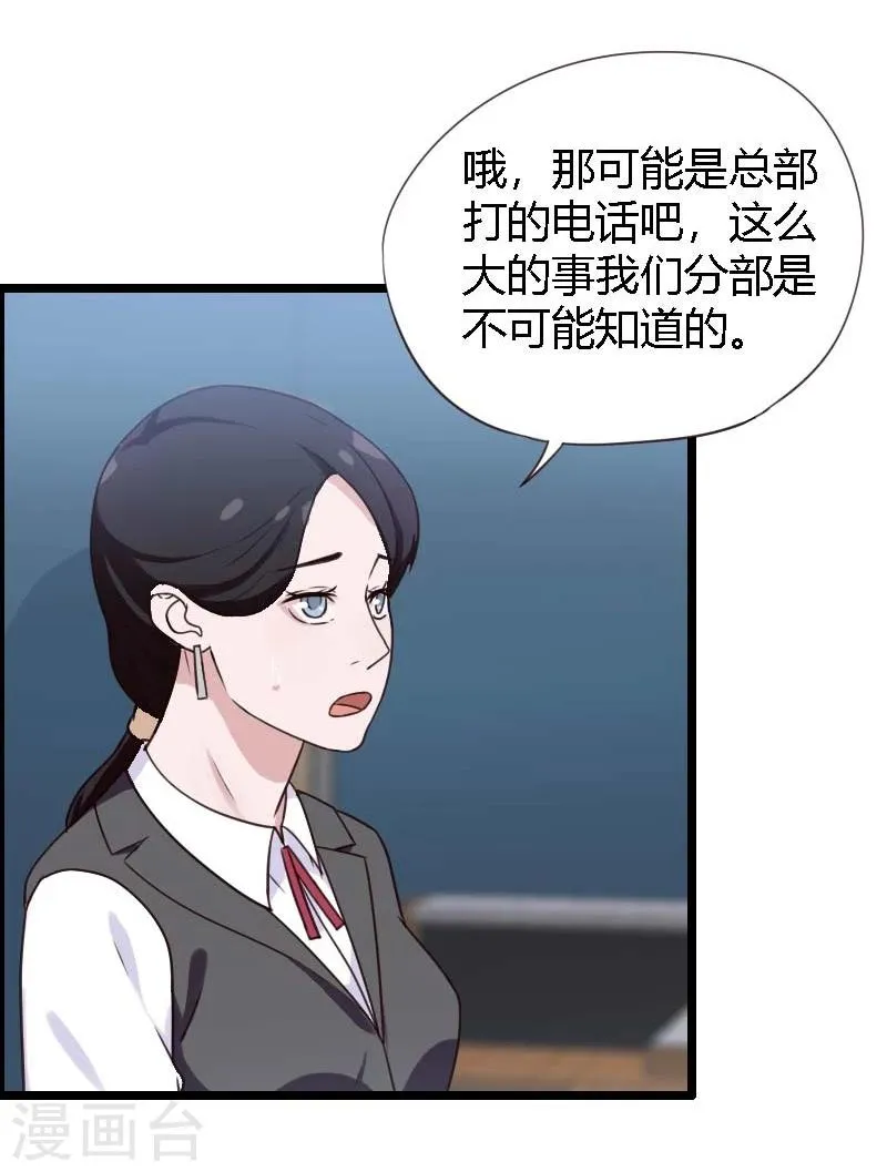第18话 第4页