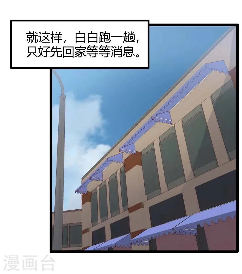 第18话 第5页