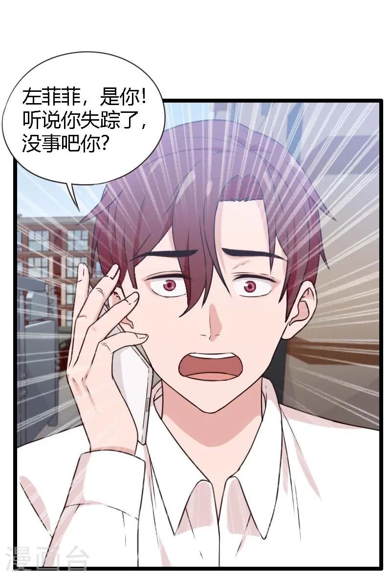 第18话 第8页