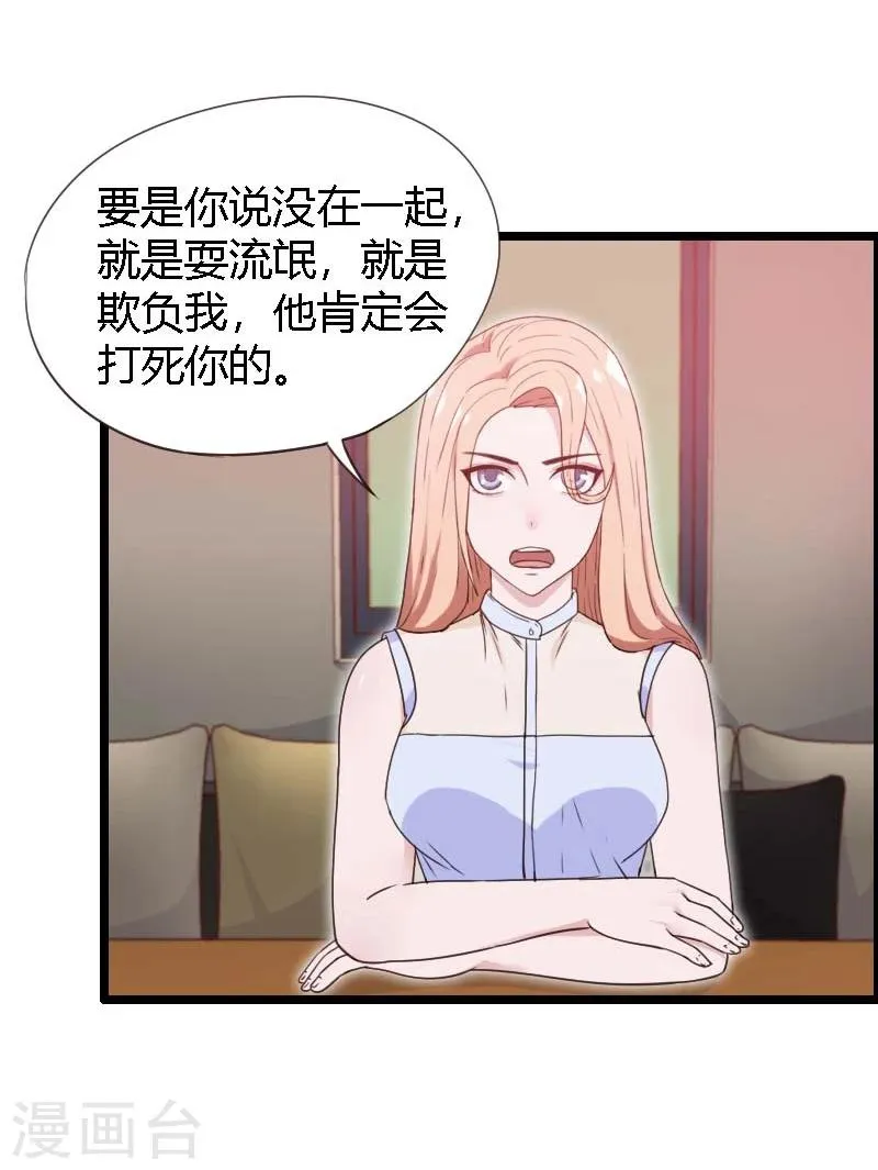 第18话 第25页