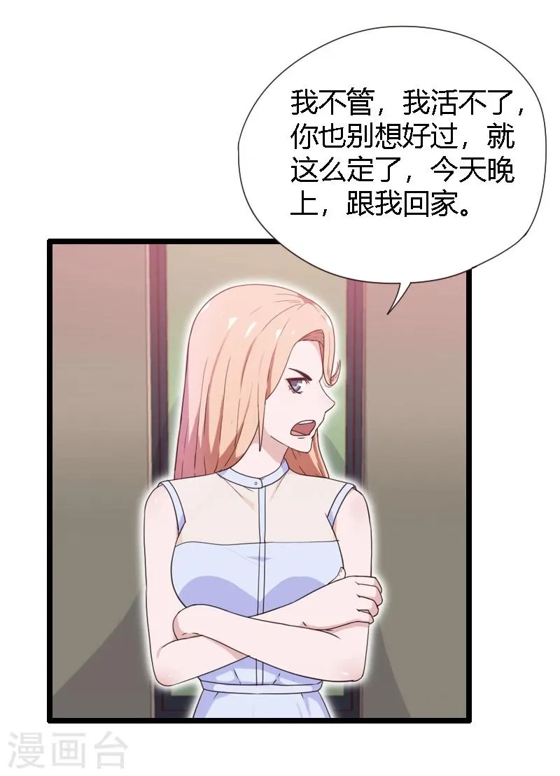 第19话 第1页