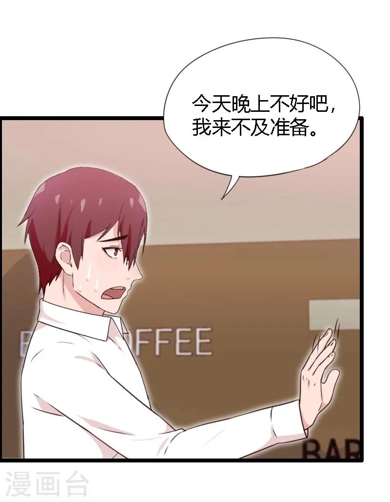 第19话 第2页