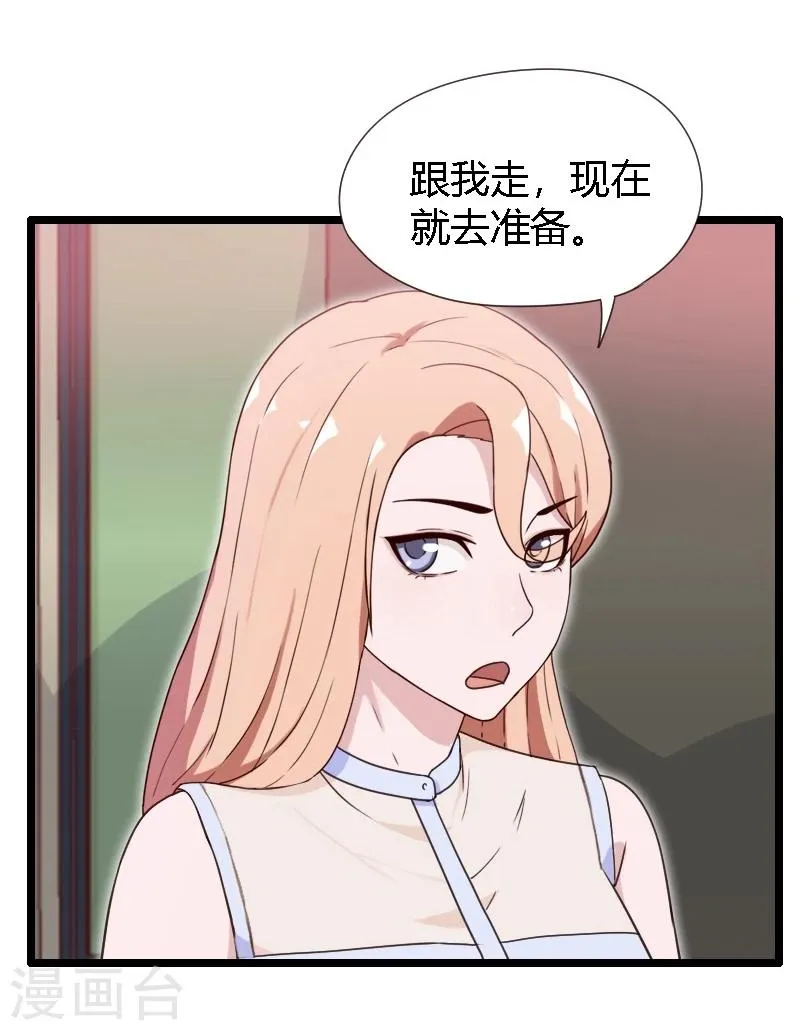 第19话 第4页