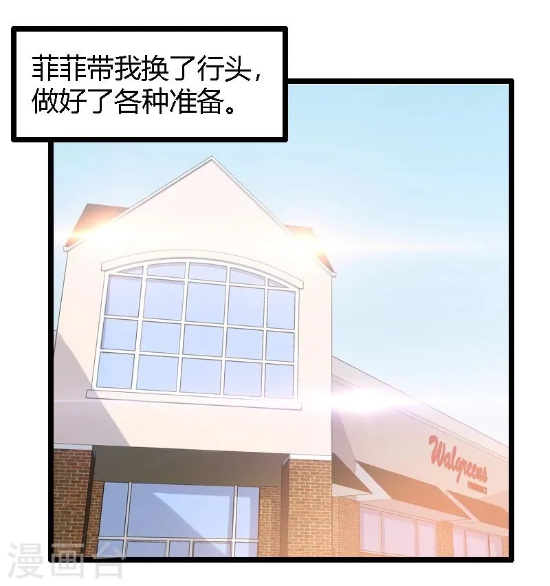 第19话 第6页