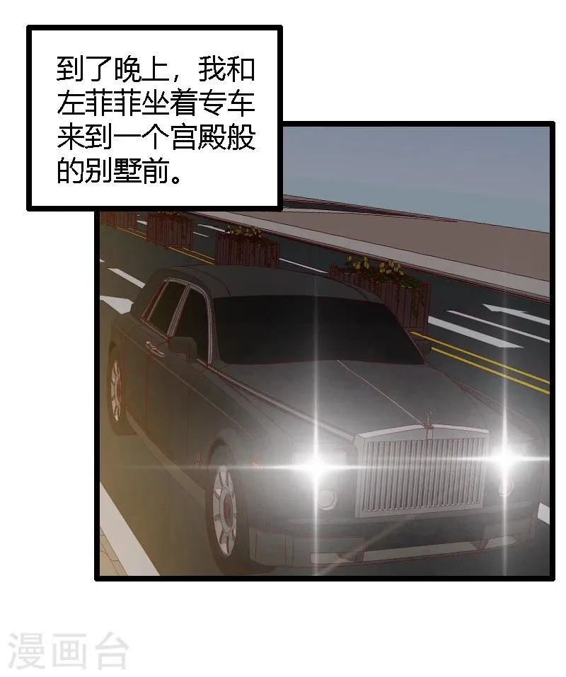 第19话 第7页