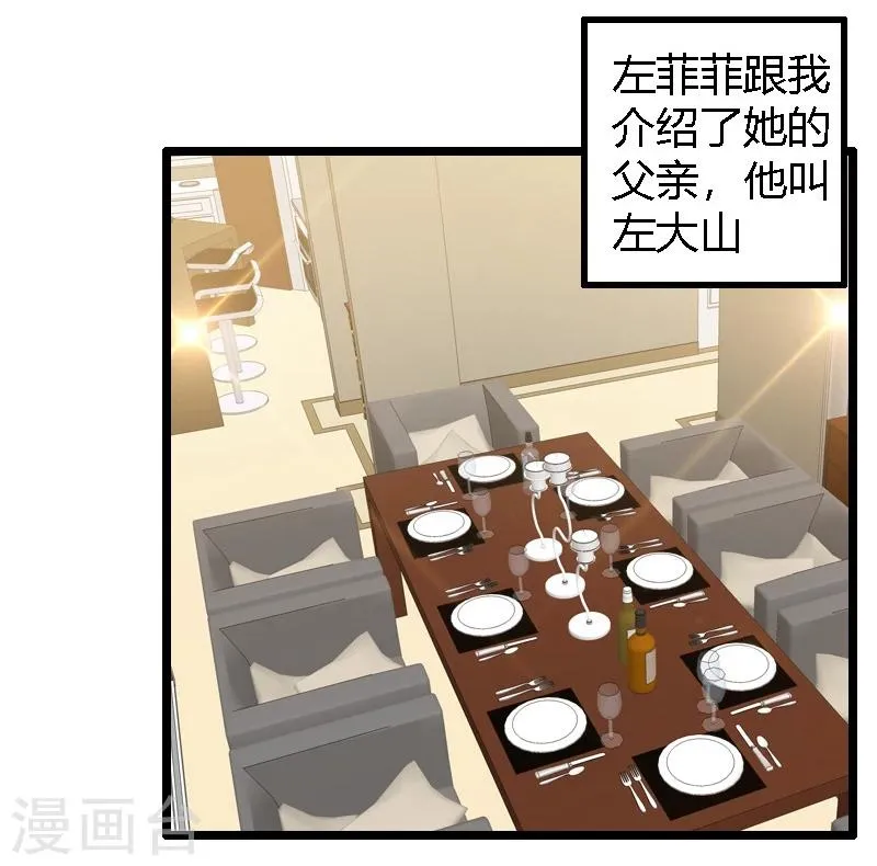 第19话 第13页