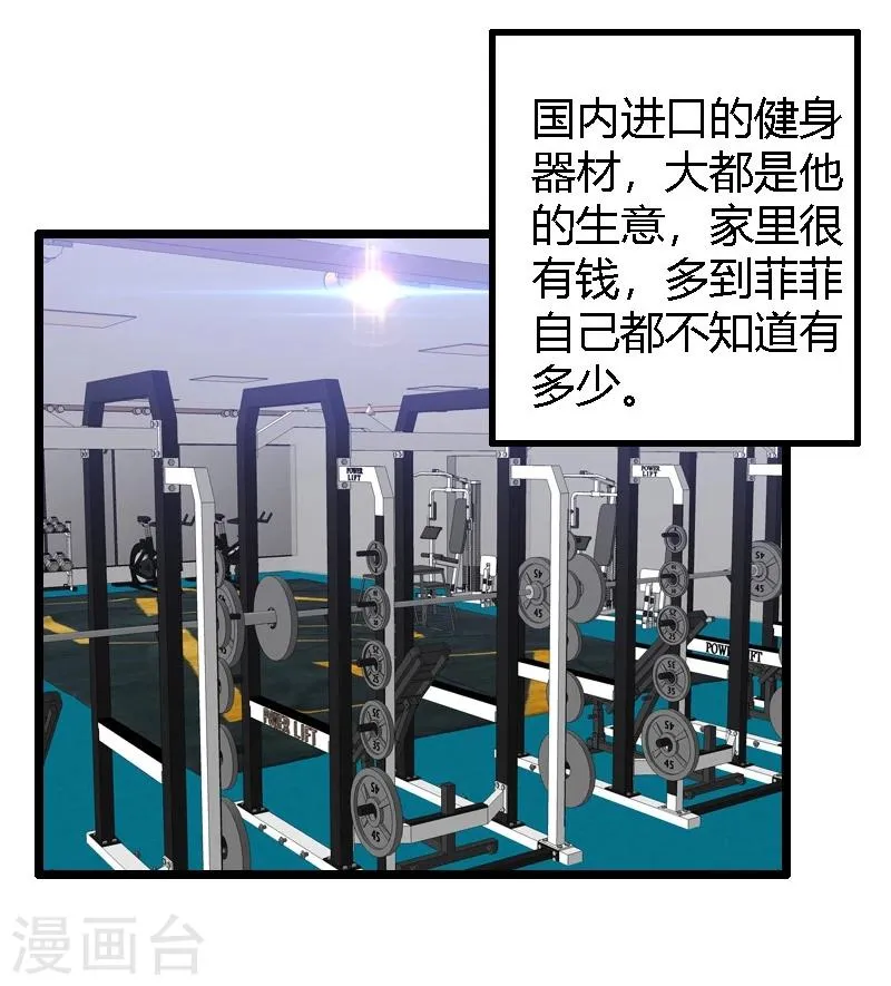 第19话 第14页