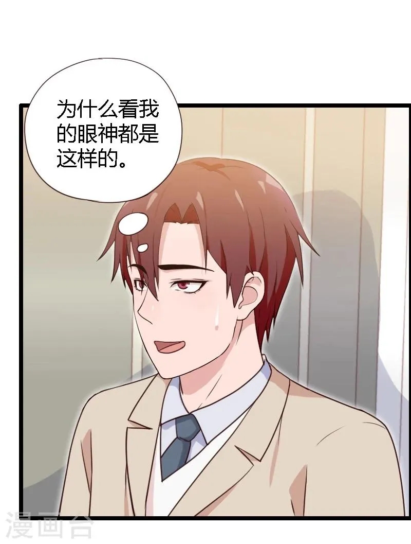 第19话 第20页