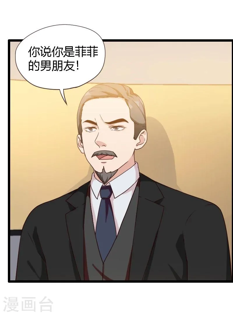 第19话 第30页