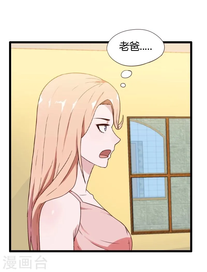第19话 第31页