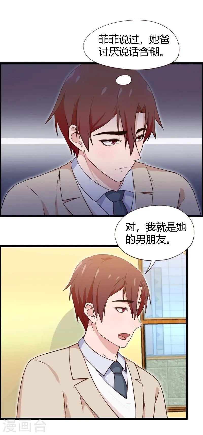 第19话 第32页