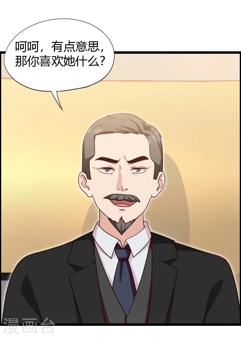 第19话 第33页