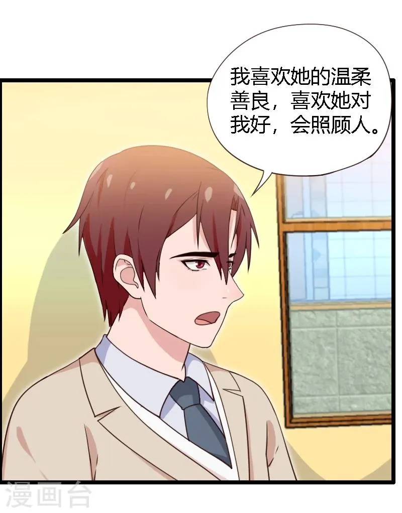 第19话 第34页