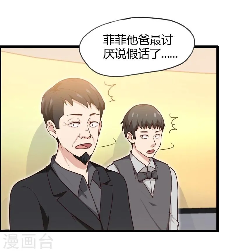 第19话 第35页