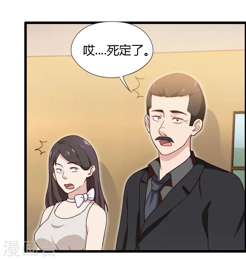 第19话 第36页