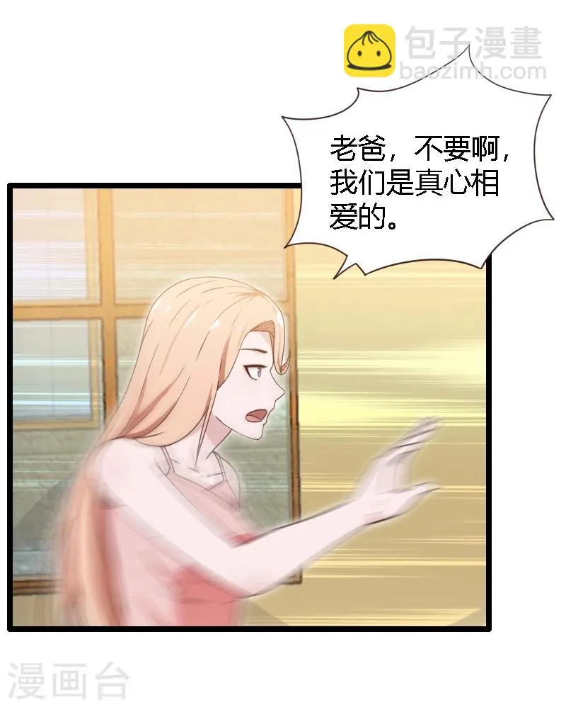 第19话 第38页