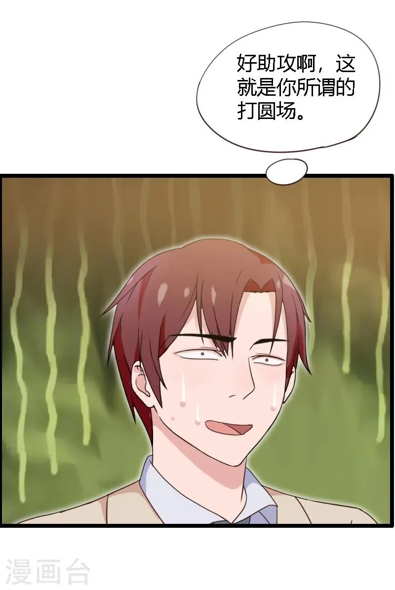 第19话 第41页
