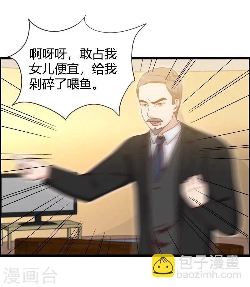第19话 第43页