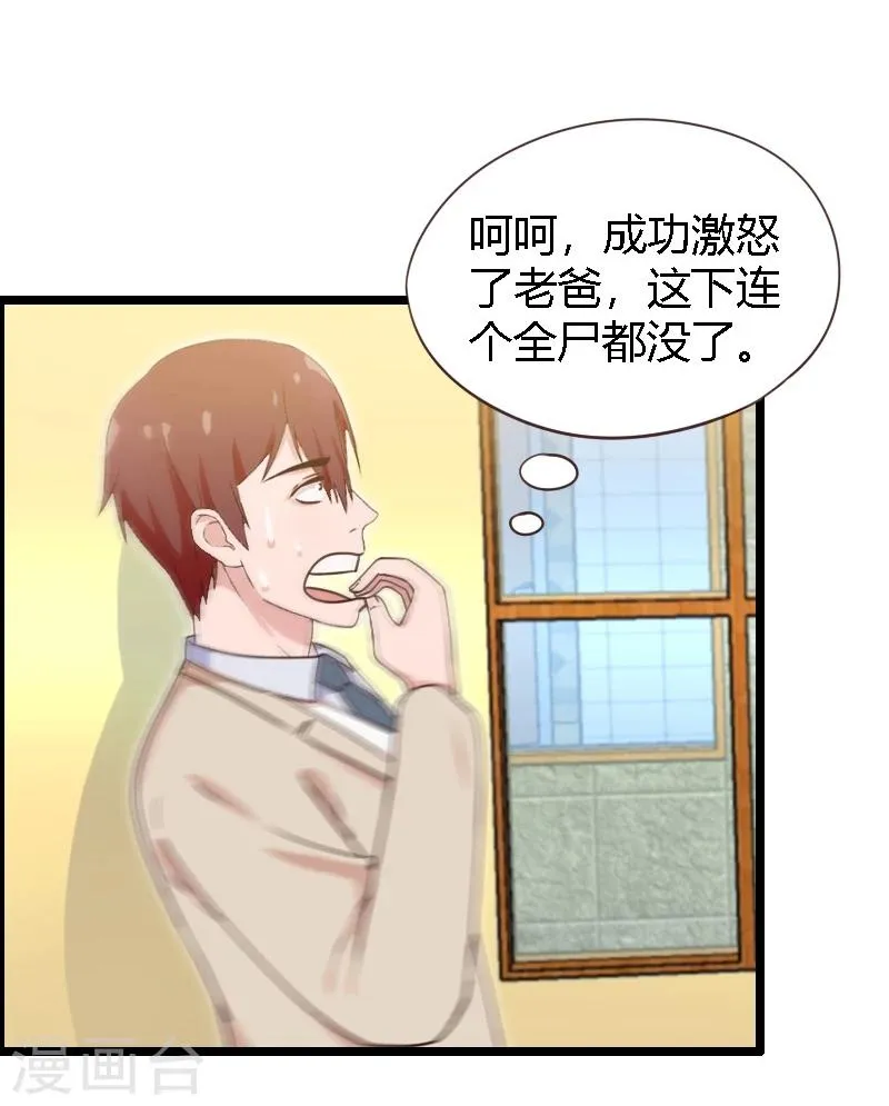 第19话 第44页