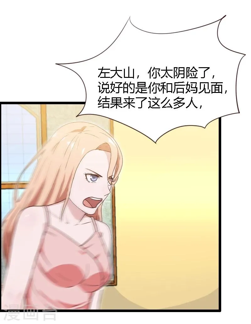 第19话 第45页