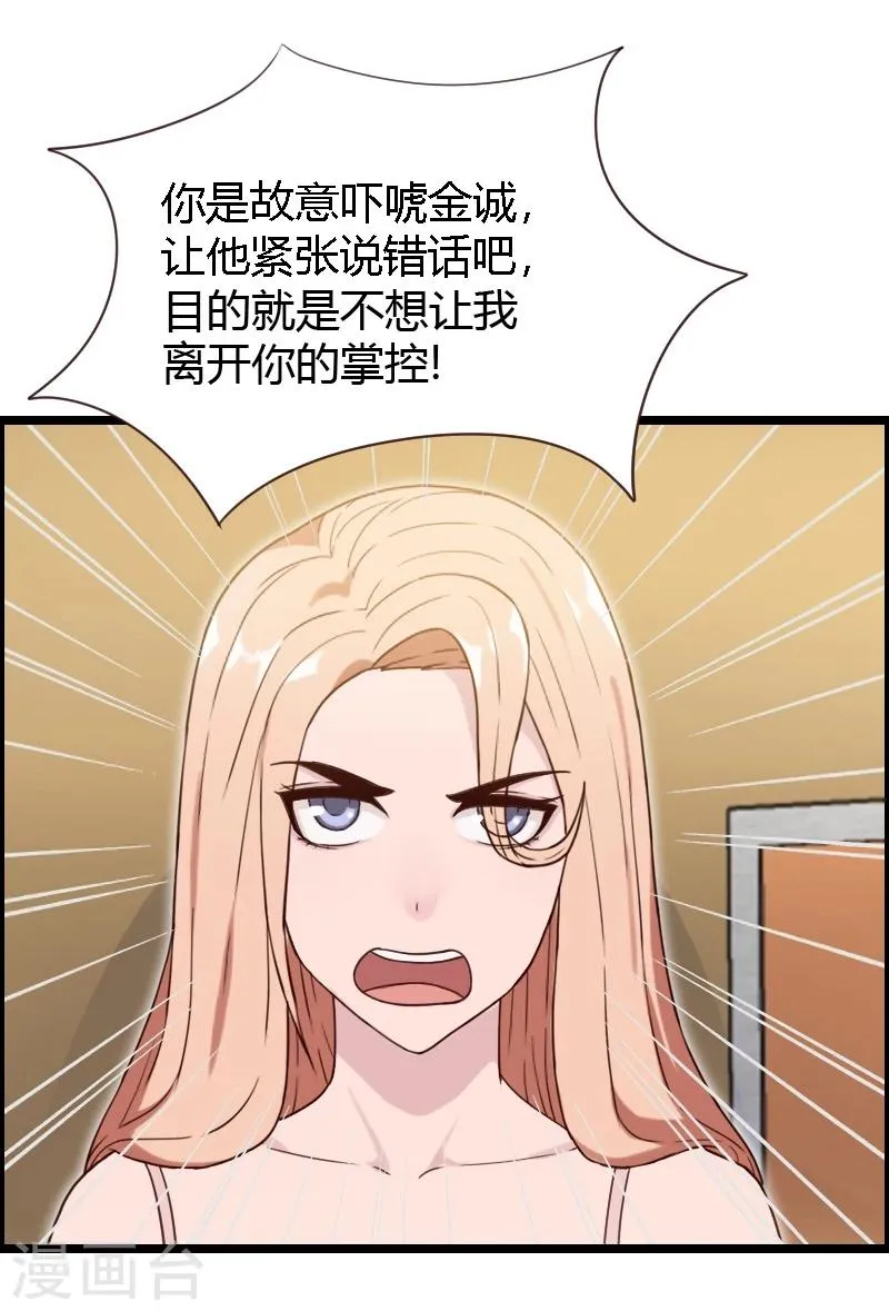 第19话 第46页