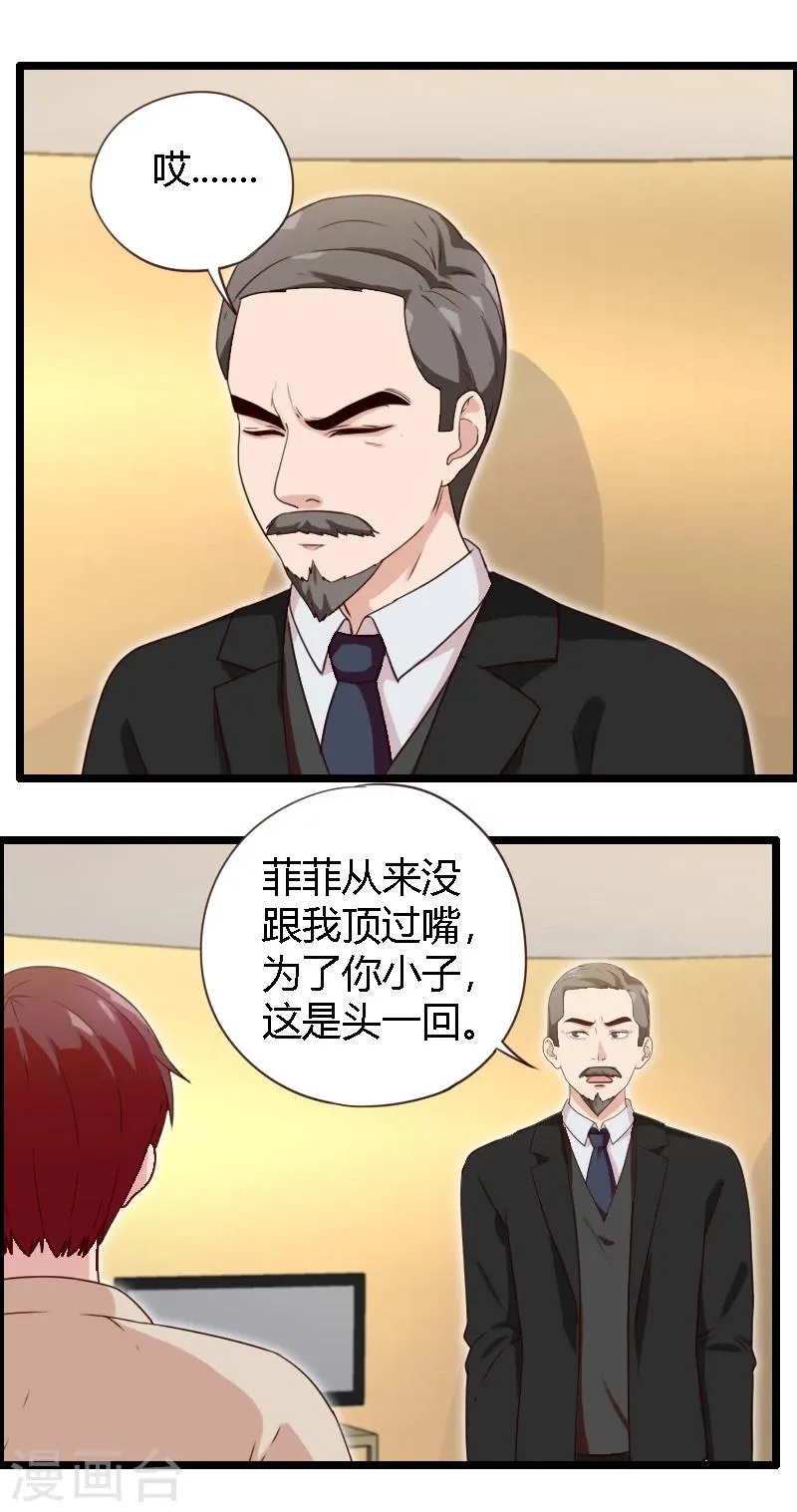 第19话 第47页