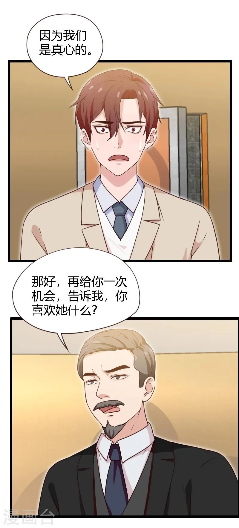 第19话 第48页