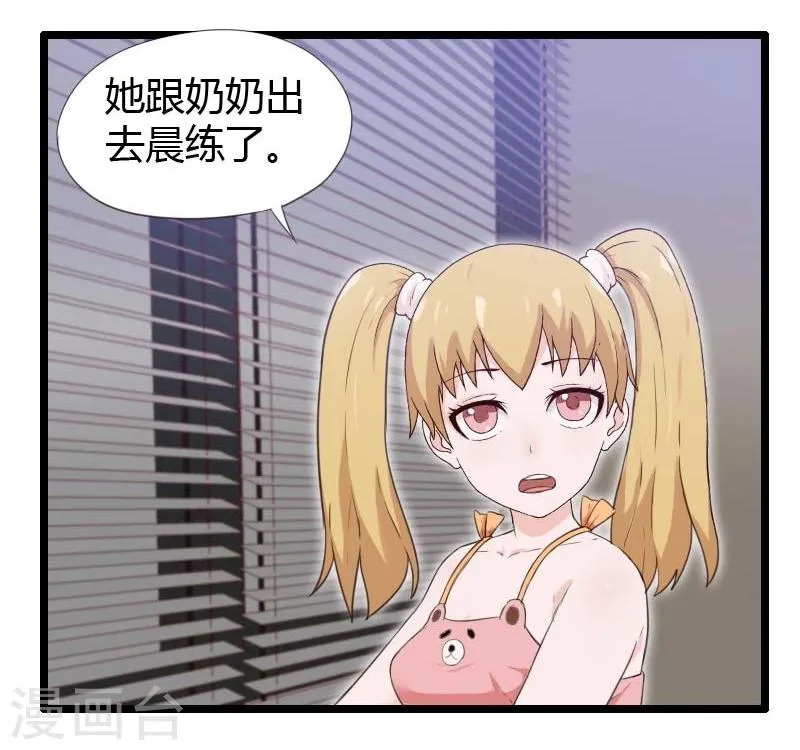 第24话 第30页