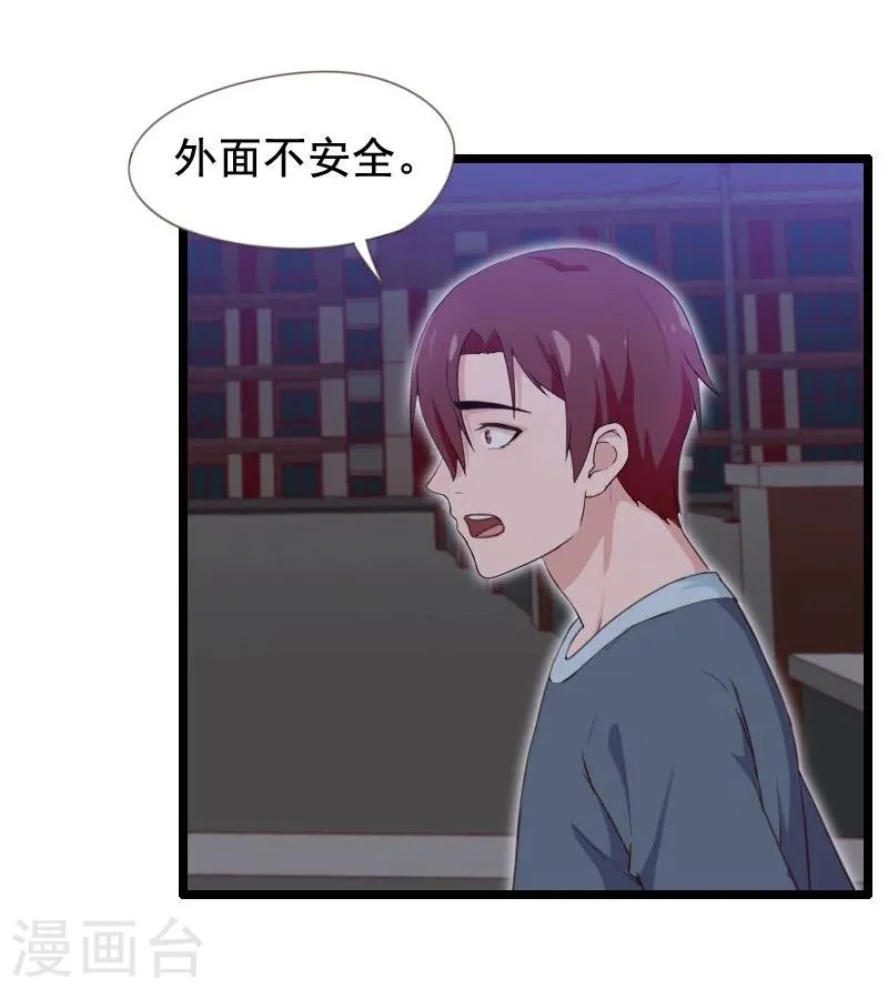 第31话 第10页