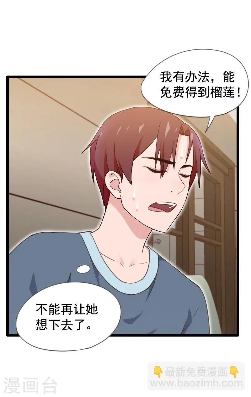 第32话 第43页