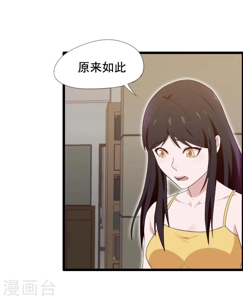 第34话 第43页