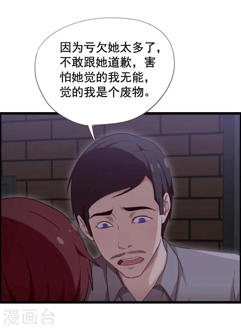 第35话 第10页