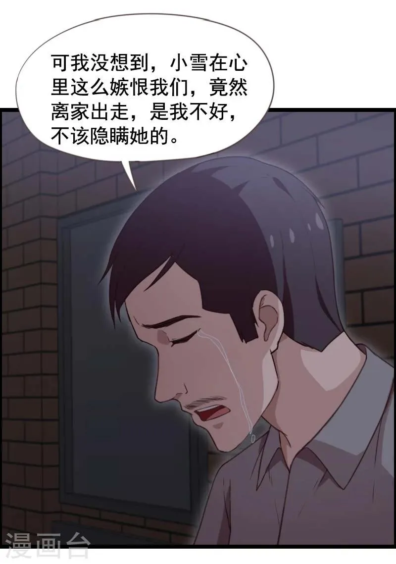 第35话 第19页