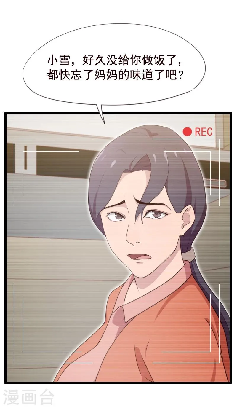 第36话 第5页