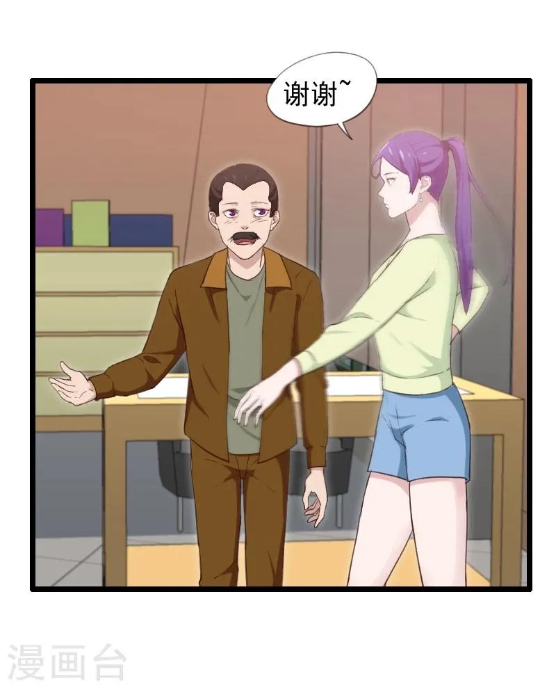 第37话 第2页