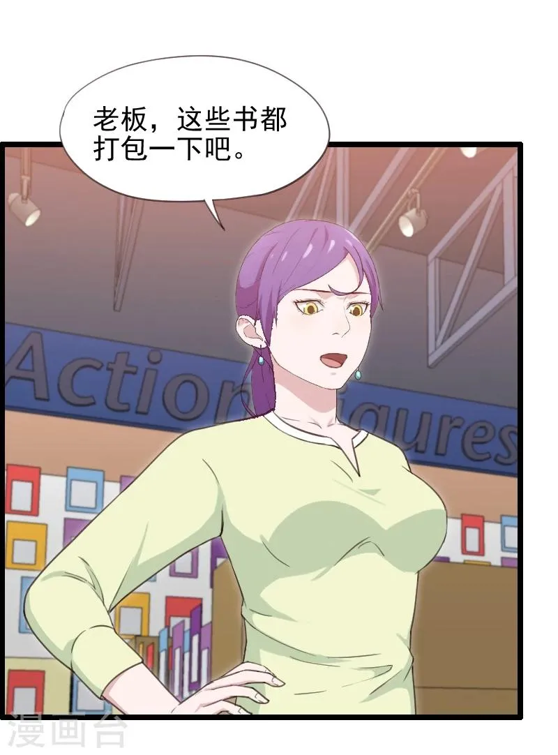第37话 第17页