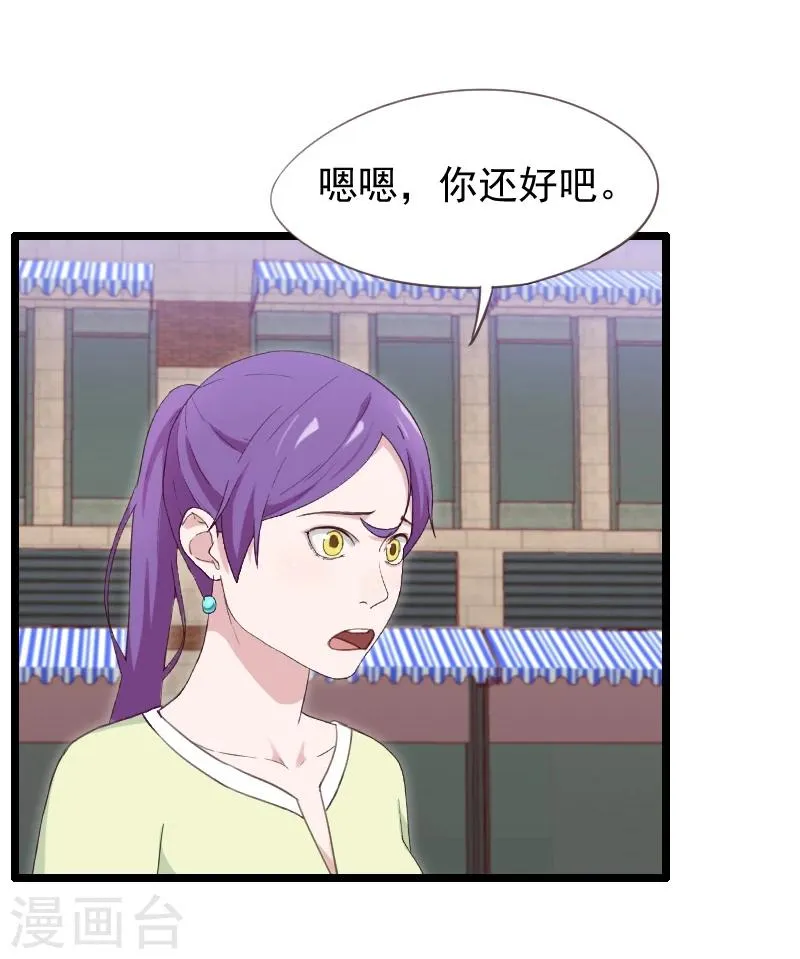 第37话 第31页