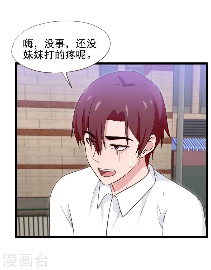 第37话 第32页