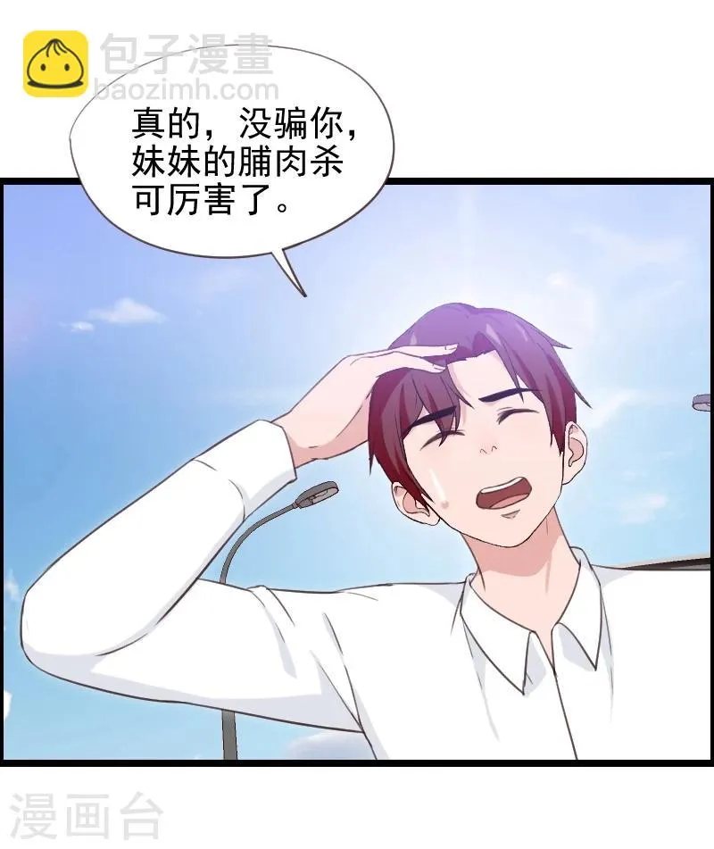 第37话 第34页