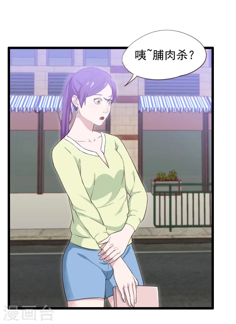第37话 第35页
