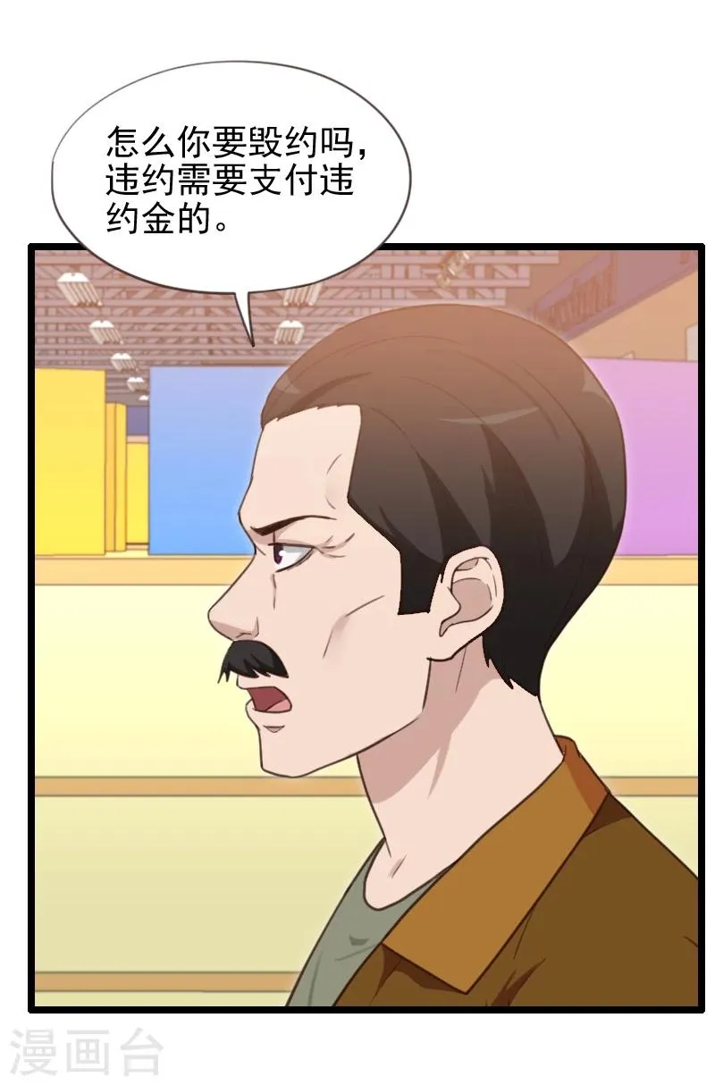 第41话 第22页