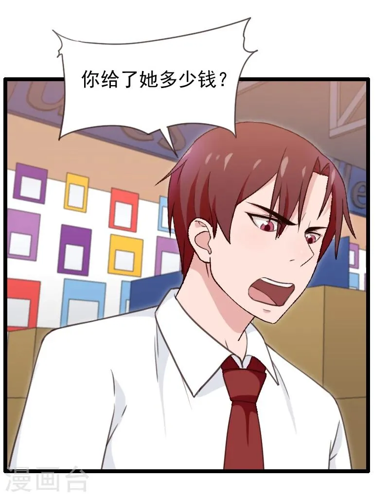 第41话 第24页